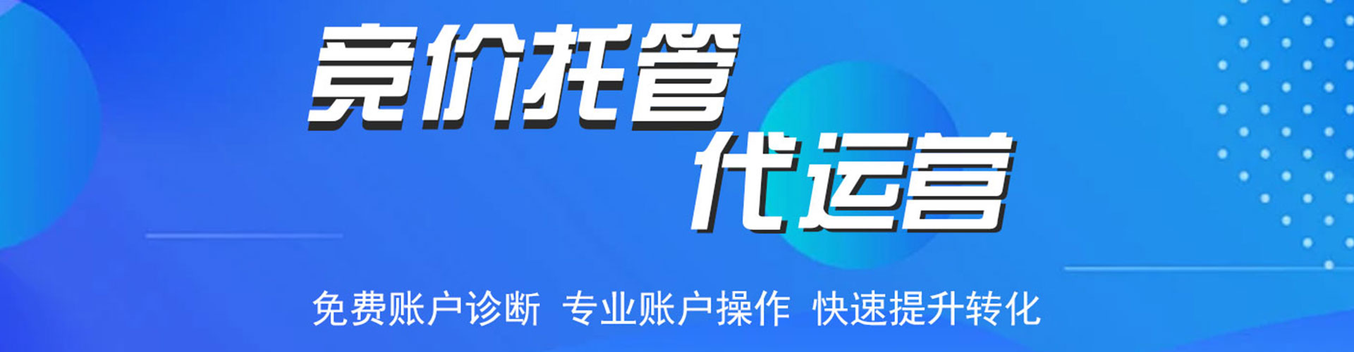 潜山sem竞价