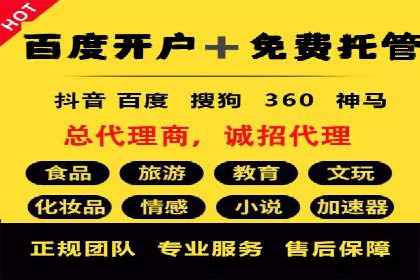 百度竞价推广如何助力中小企业发展